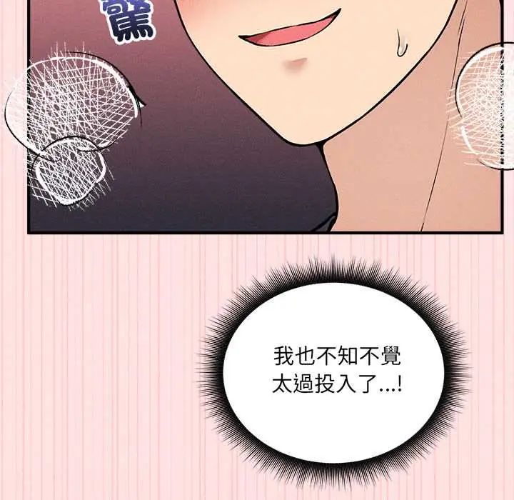 神秘的桌游第14話