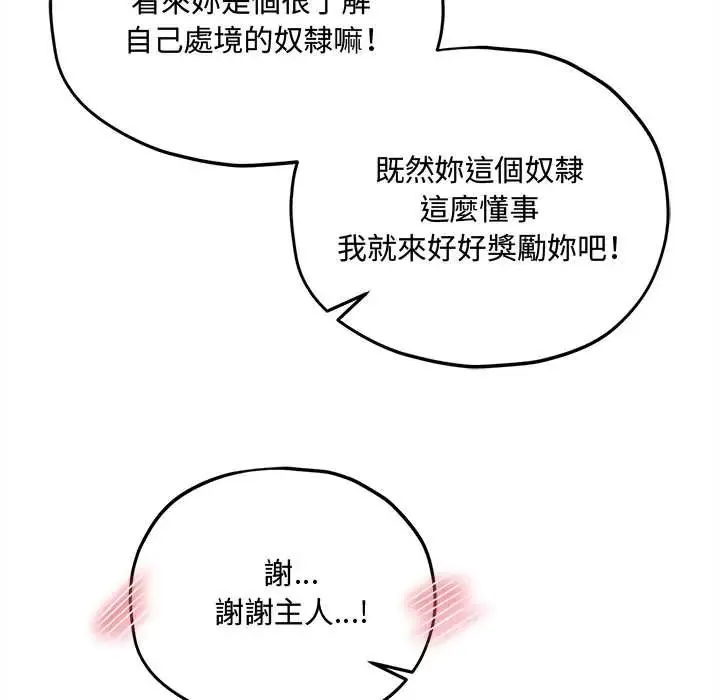 神秘的桌遊第14話
