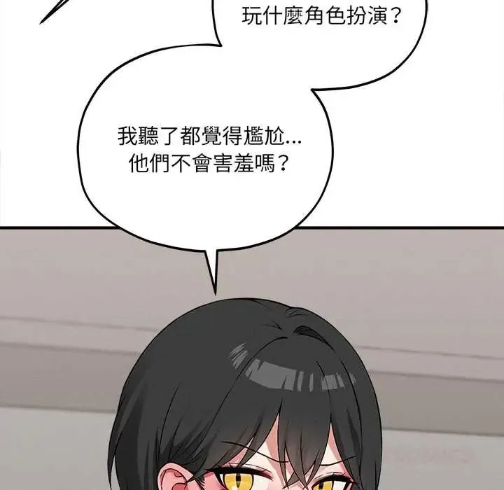 神秘的桌遊第14話