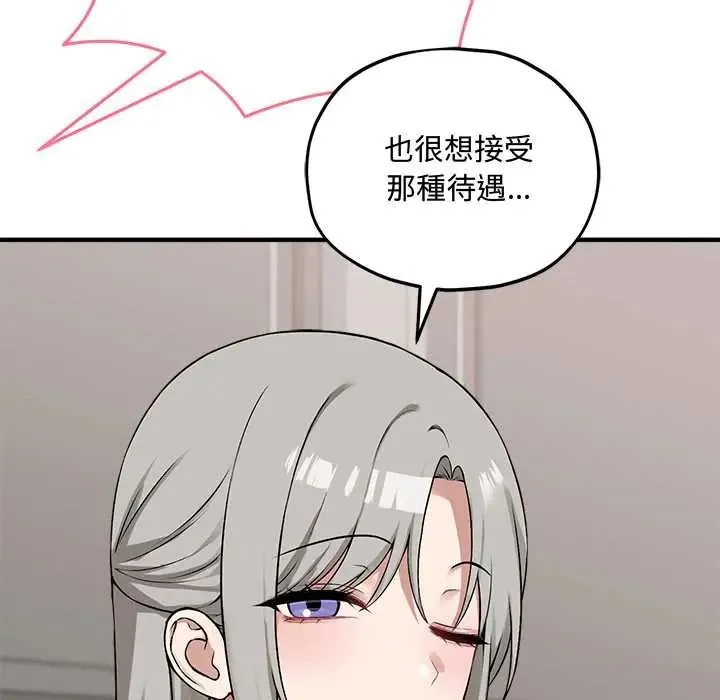 神秘的桌遊第14話