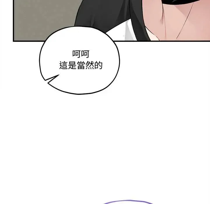 神秘的桌遊第14話