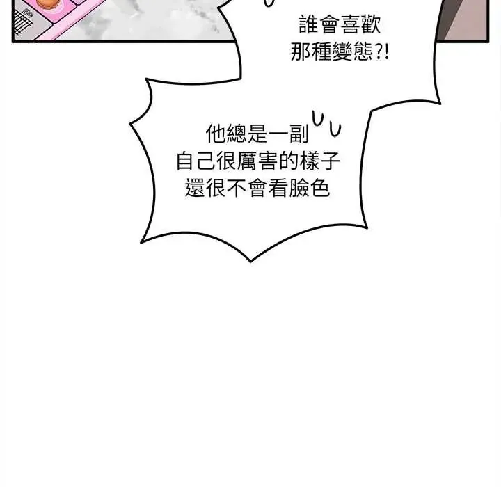神秘的桌遊第14話