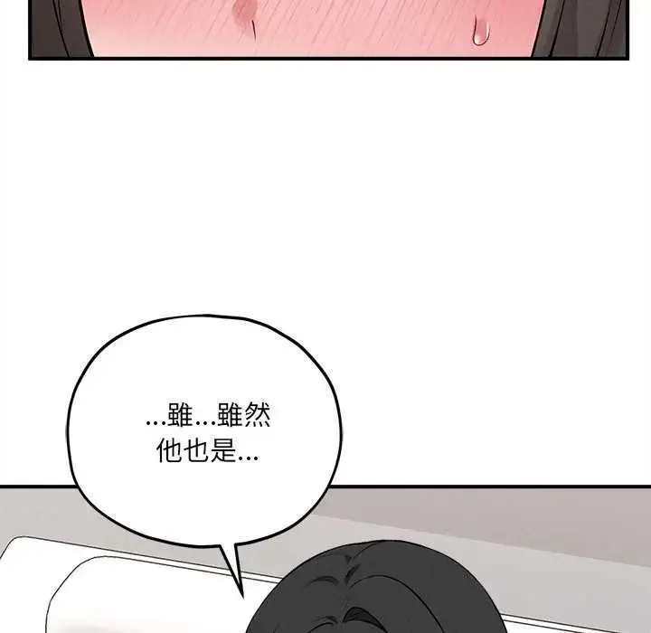 神秘的桌遊第14話