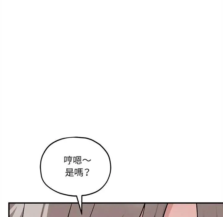 神秘的桌遊第14話