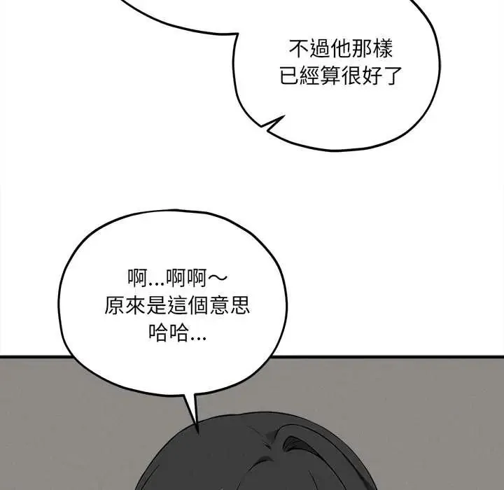 神秘的桌遊第14話