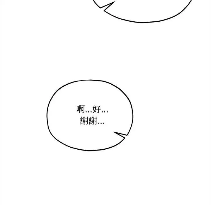 神秘的桌遊第14話