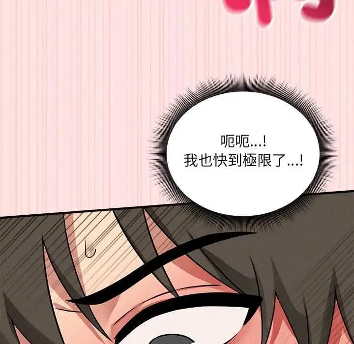 神秘的桌遊第14話