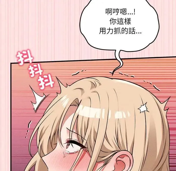 神秘的桌遊第14話