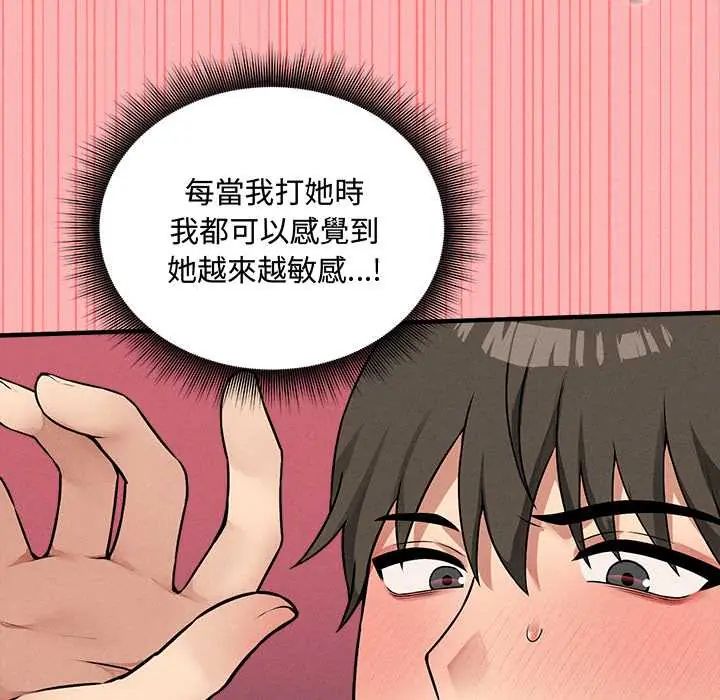 神秘的桌游第14話