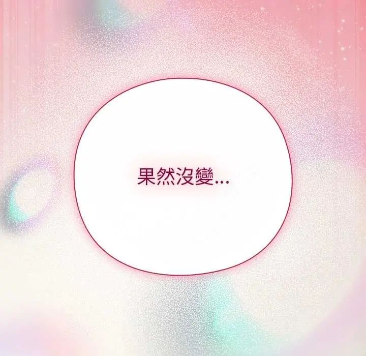 摸鱼生存指南第61話