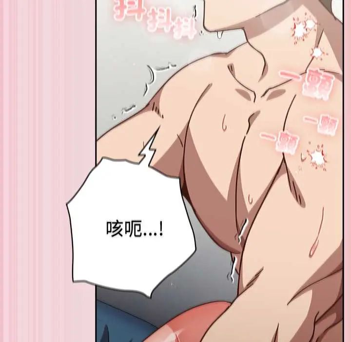 摸鱼生存指南第61話