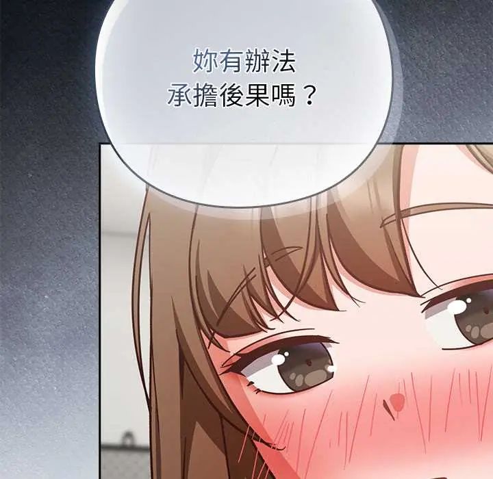 摸鱼生存指南第61話