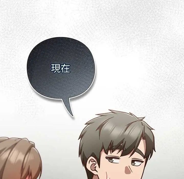 摸鱼生存指南第61話