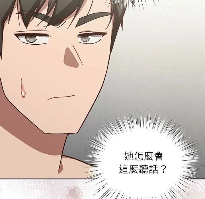 摸鱼生存指南第61話
