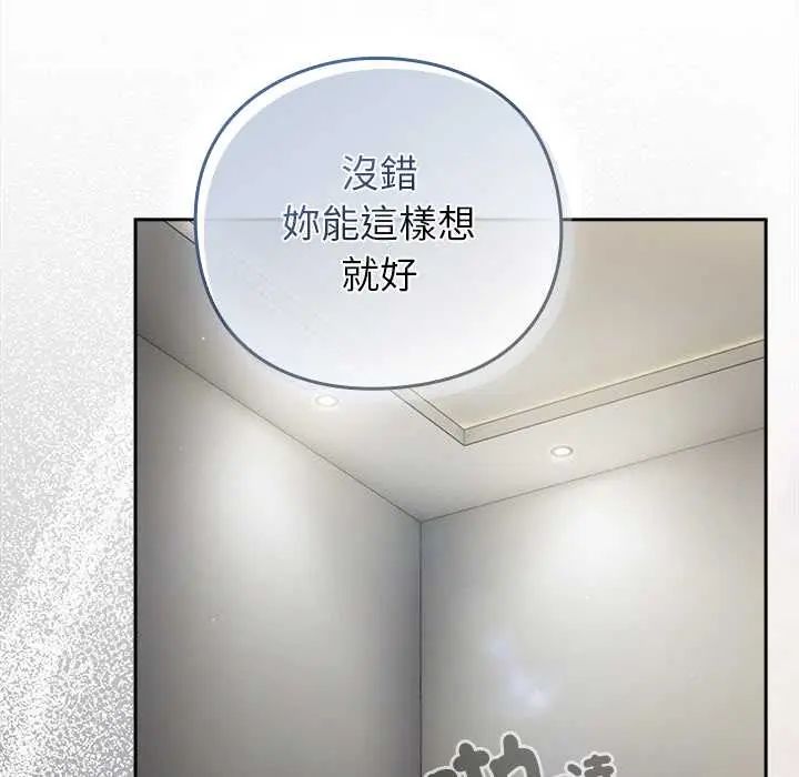 摸鱼生存指南第61話