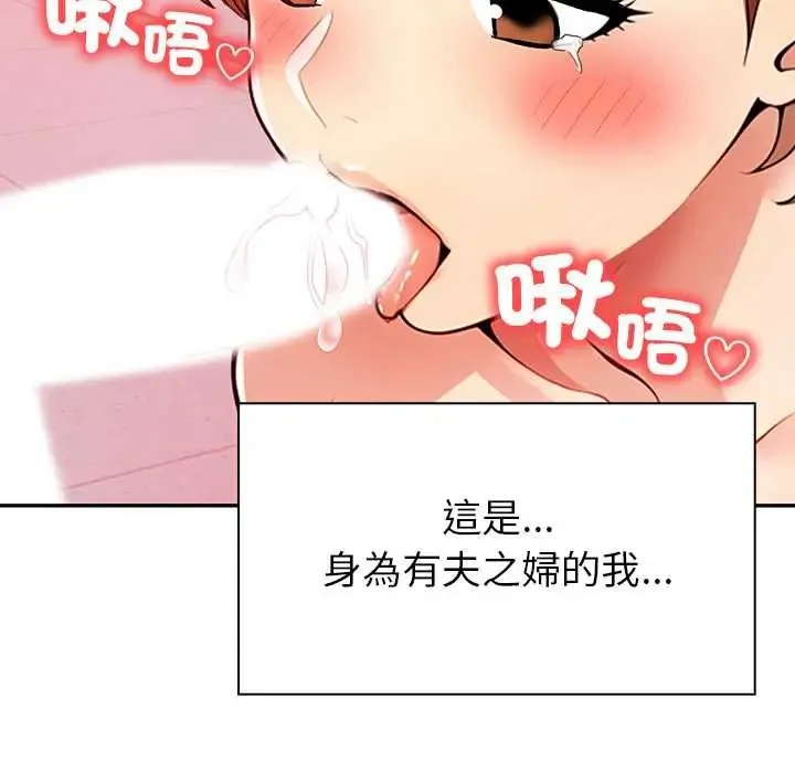 高薪兼職的代價第1話
