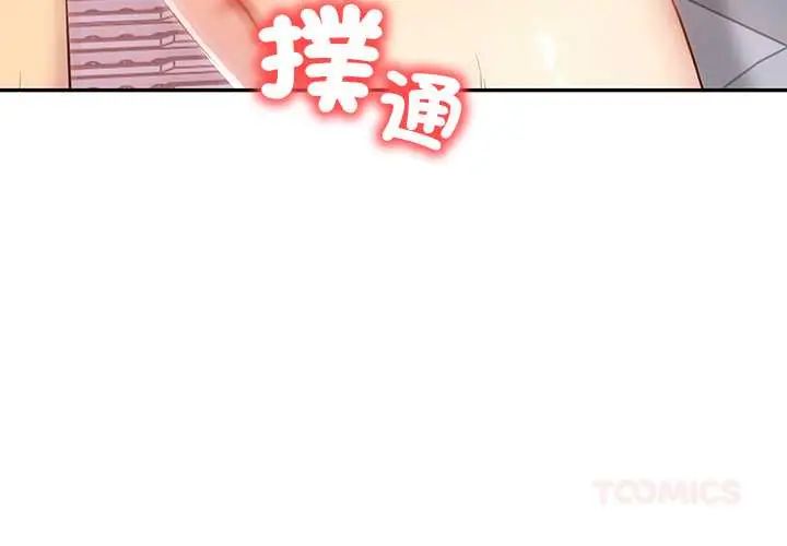 高薪兼職的代價第1話