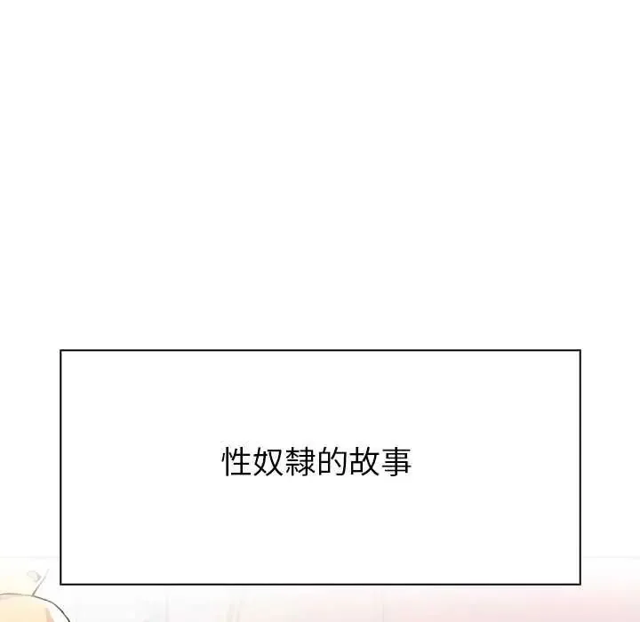 高薪兼職的代價第1話