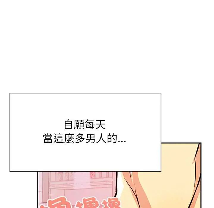 高薪兼職的代價第1話