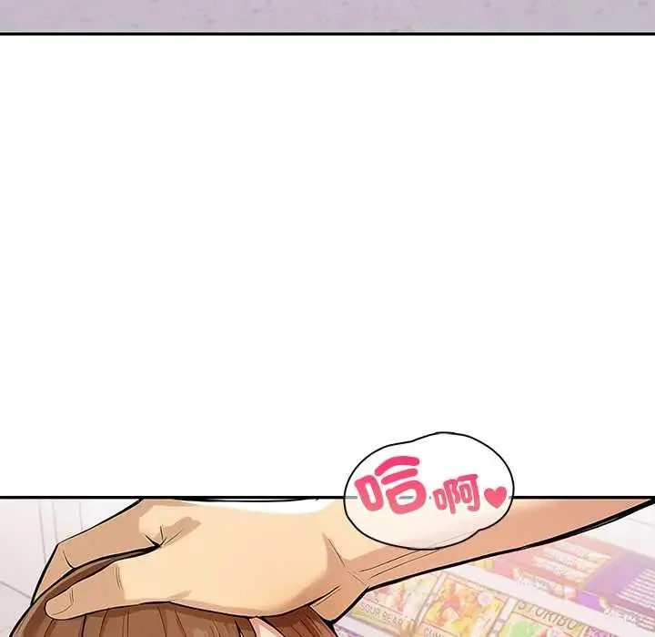 高薪兼職的代價第1話