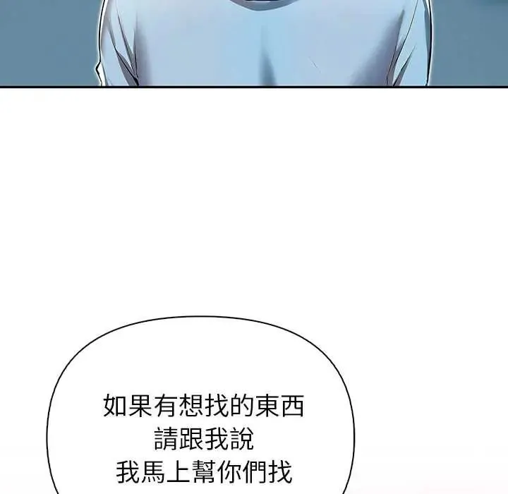 高薪兼職的代價第1話