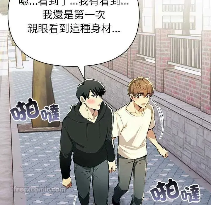 高薪兼職的代價第1話
