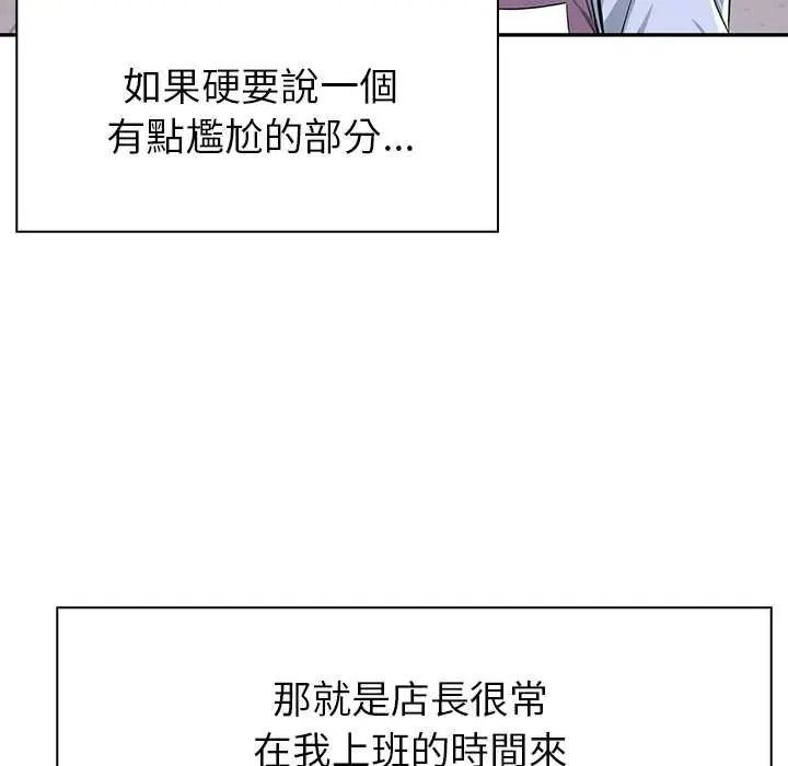 高薪兼職的代價第1話