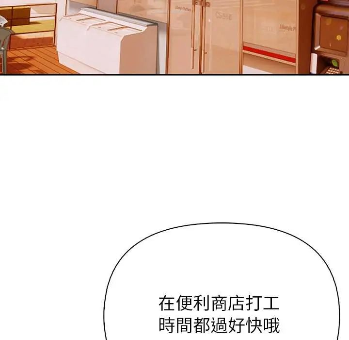 高薪兼职的代价第1话