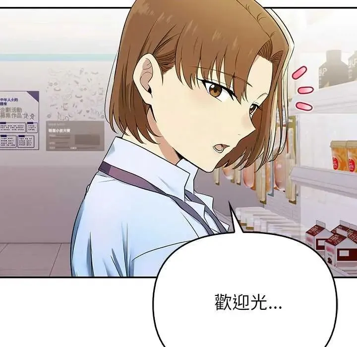 高薪兼職的代價第1話