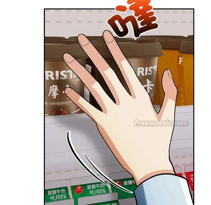 高薪兼職的代價第1話