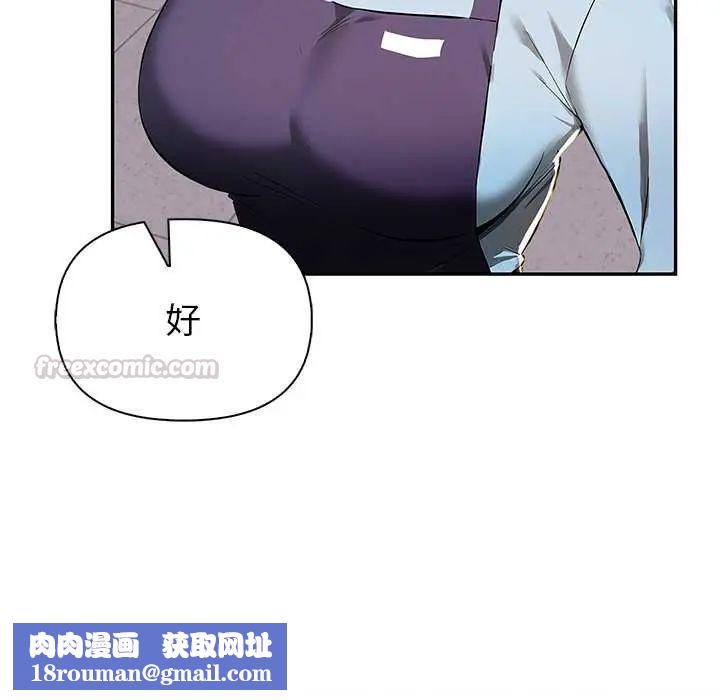 高薪兼职的代价第1话