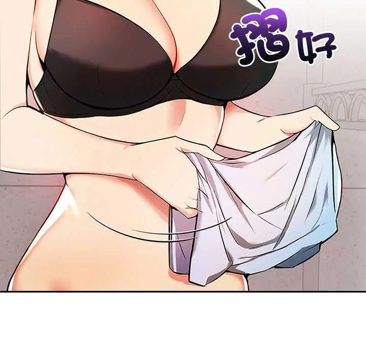 高薪兼职的代价第1话
