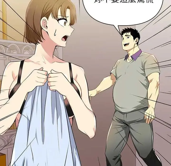 高薪兼職的代價第1話