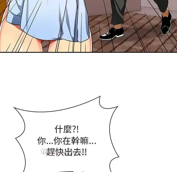 高薪兼職的代價第1話