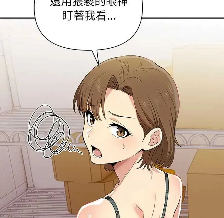 高薪兼職的代價第1話