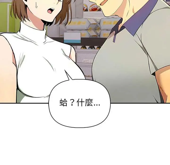 高薪兼職的代價第1話