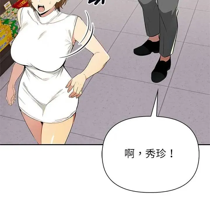 高薪兼職的代價第1話