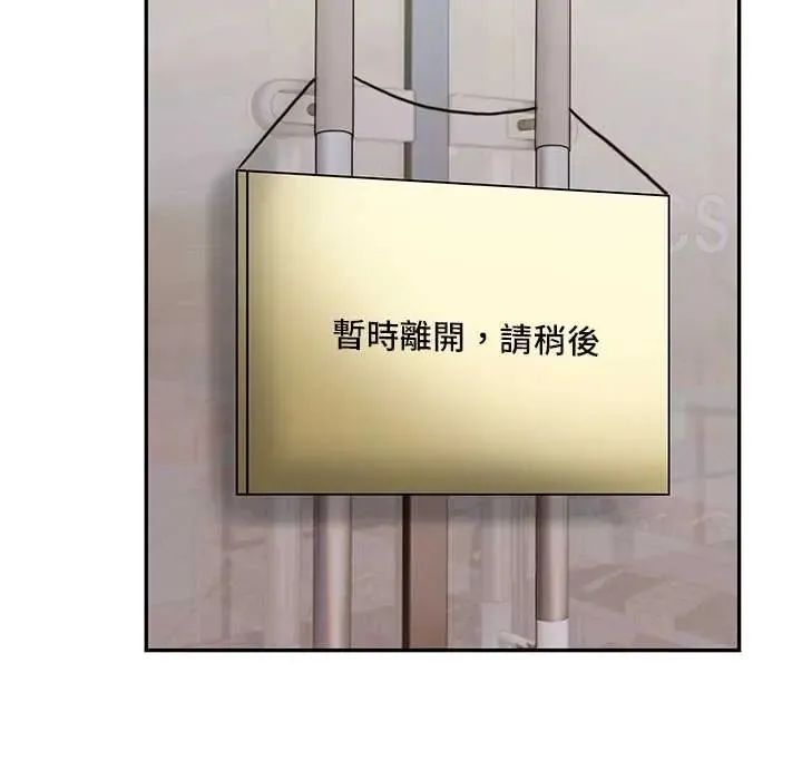 高薪兼職的代價第1話