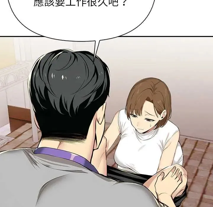 高薪兼職的代價第1話