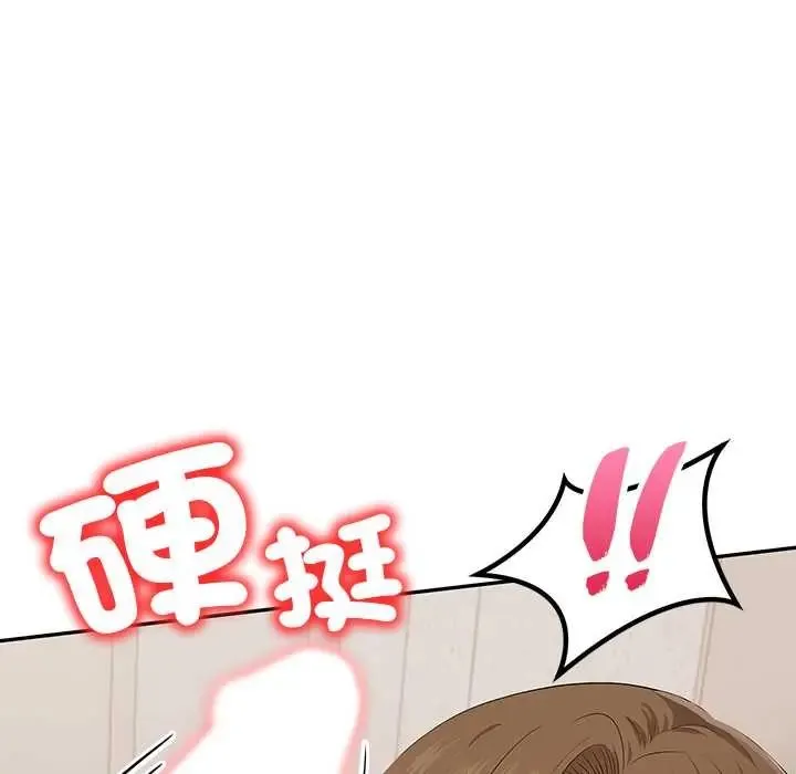 高薪兼職的代價第1話