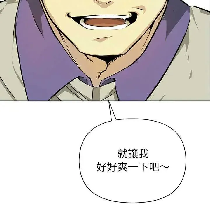 高薪兼職的代價第1話