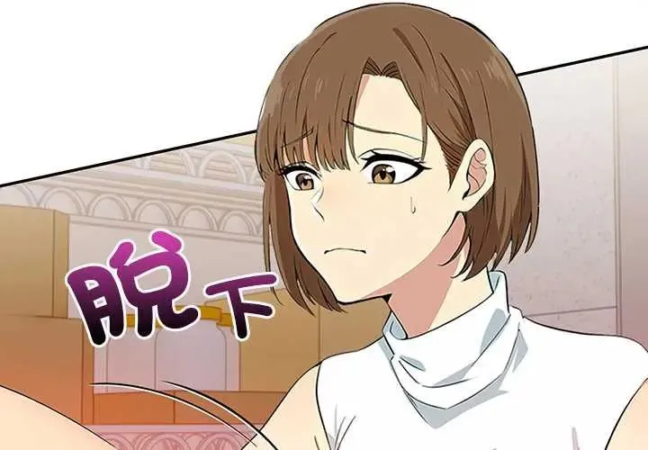 高薪兼職的代價第2話