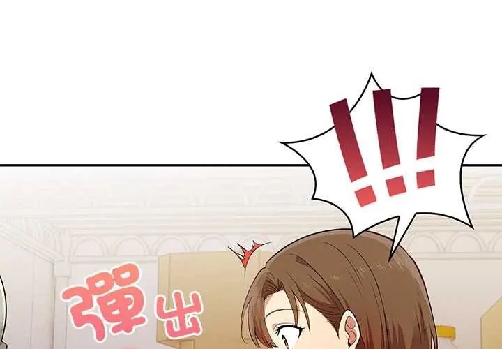 高薪兼职的代价第2話