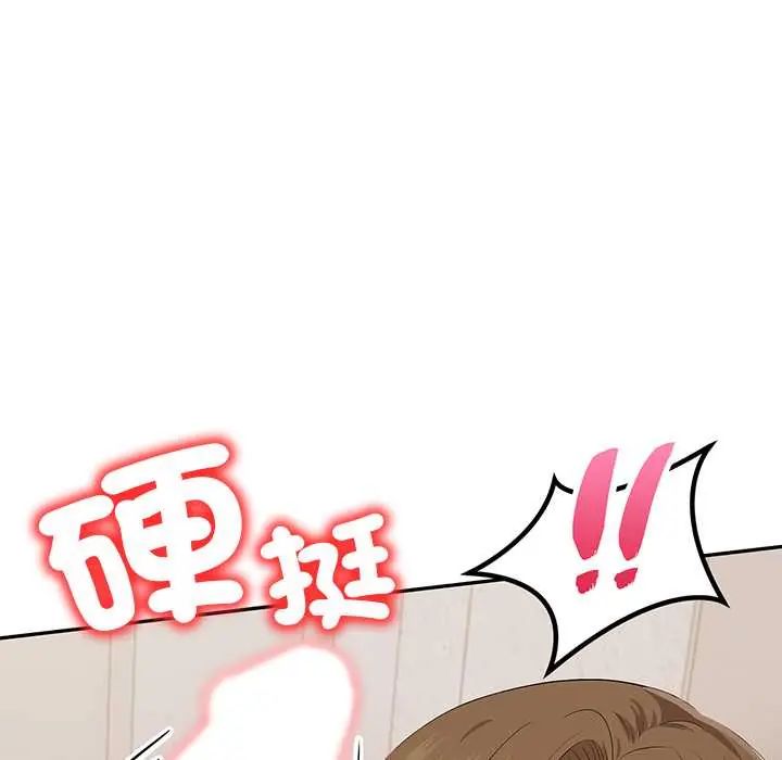 高薪兼职的代价第2話