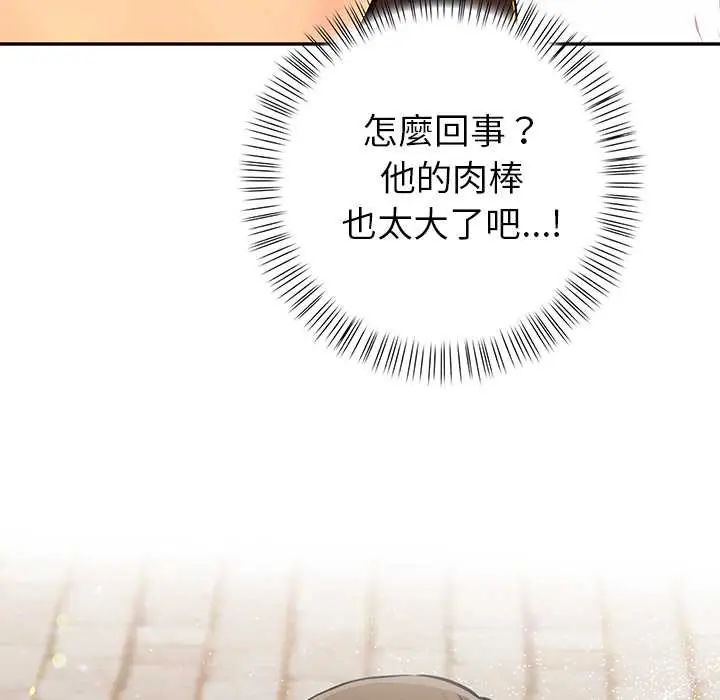 高薪兼职的代价第2話