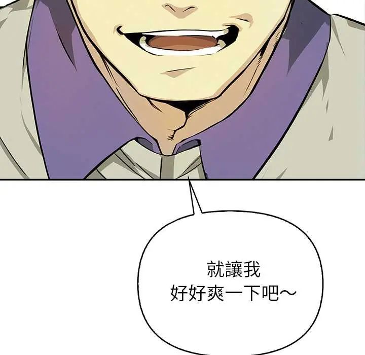 高薪兼职的代价第2話