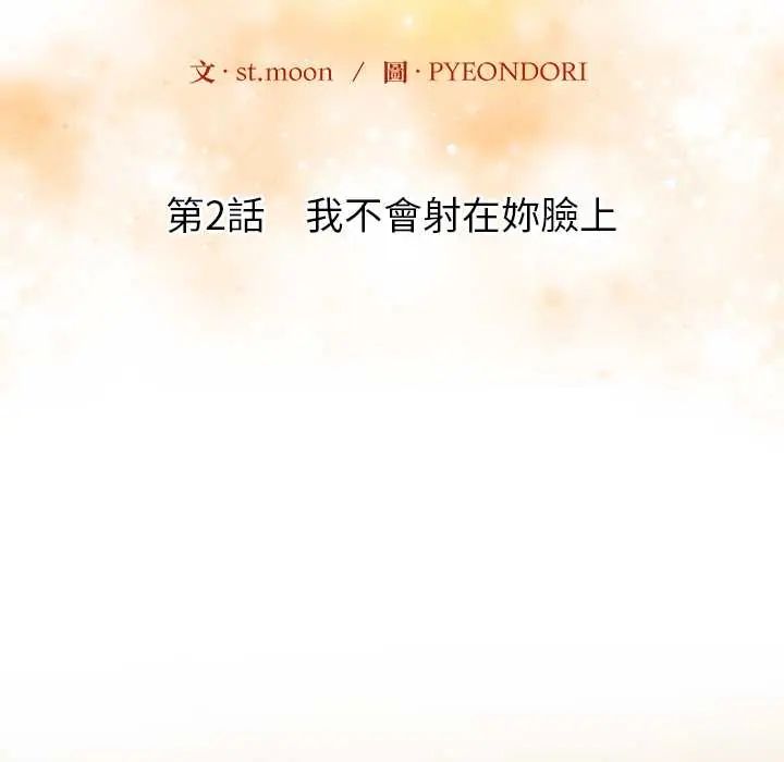 高薪兼职的代价第2話