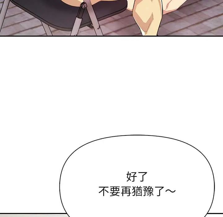 高薪兼职的代价第2話