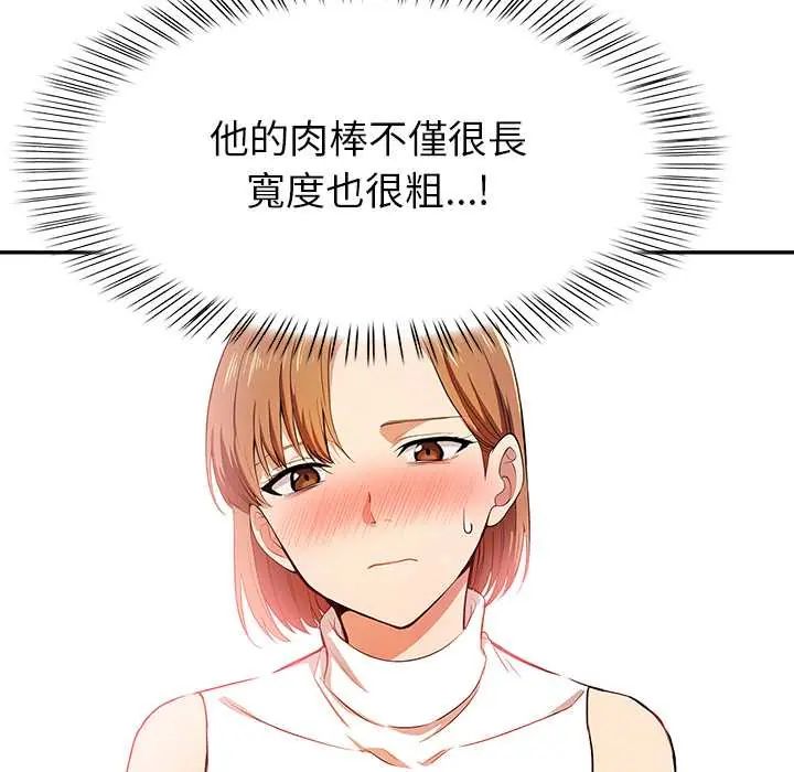高薪兼职的代价第2話