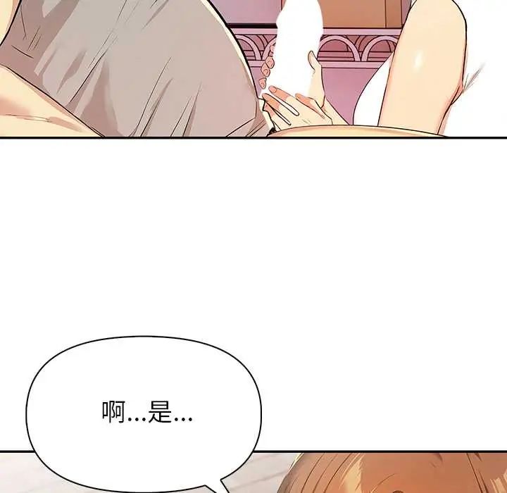 高薪兼职的代价第2話